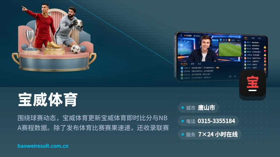 走进宝威体育